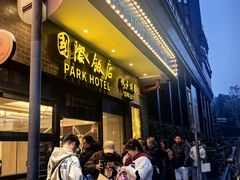 -国际饭店·帆声西饼屋(黄河路店)