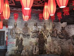 大堂-矮板凳老火锅(宽窄巷子店)