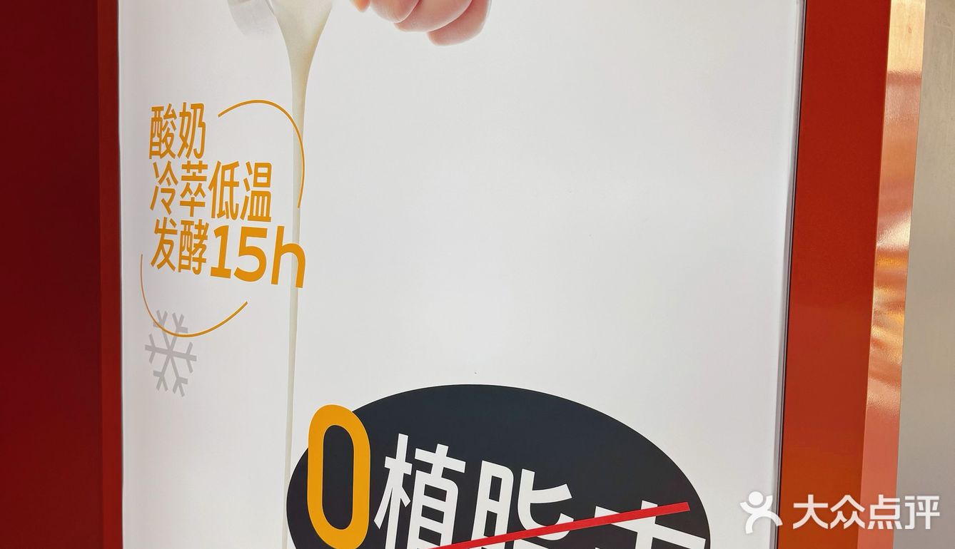 奶茶控看过来，0植脂末，它真的做到了！