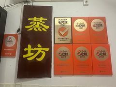 -炡坊黄鳝饭(骏丰大厦店)