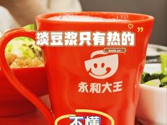 -永和大王(一口茶豆浆|花香豆更香·长寿路店)