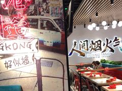 -避风塘(宝山万达店)