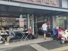 -天天鲜面馆(衡山路店)