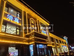 -鸿顺楼(永兴路店)