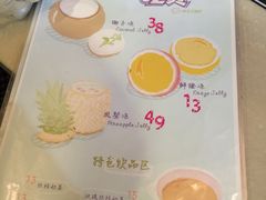 -志龙皇冠吃货椰子铺