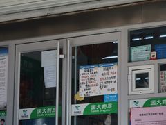 -国大药房(南线阁店)