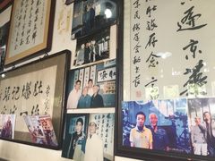 -东兴顺爆肚张