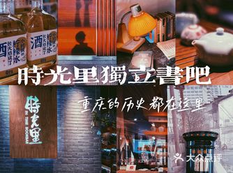 重庆探店｜在时光里读老重庆历史 看洪崖洞风景