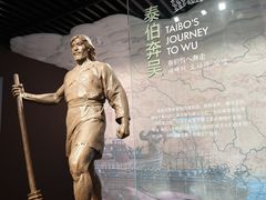 -鸿山遗址博物馆