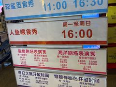 -成都浩海立方海洋公园