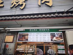 -清真·鸦儿李记·小馆(后海店)