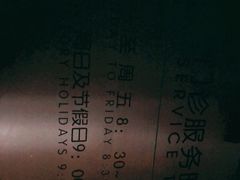 -成都高新区芳草社区卫生服务中心(北区)