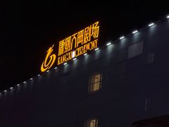 -鼎盛王朝康熙大典实景演出