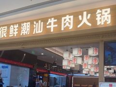 -美罗城