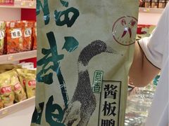 -郴州特产舜华临武鸭(郴州西站店)