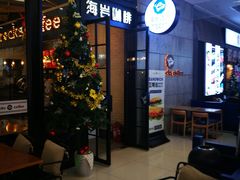 门面-海岩咖啡(茂业天地店)