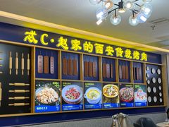 -勇利赵家烤肉坊(含光路店)