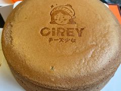 榛果咖啡芝士蛋糕-CiREY 芝士少女(嘉兴店)