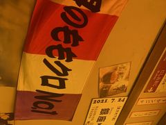 -白石的深夜食堂(济南万象城店)