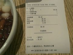 账单-宝珠奶酪(长宁金虹桥店)