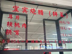 -万三面馆(青龙正街太古里店)