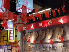 -牛市坎火锅(建设路店)