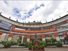 -江苏省无锡连元街小学