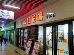 -极致童蒙轮滑运动中心(五环店)
