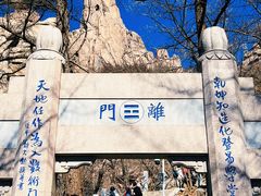 -崂山巨峰游览区