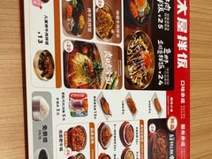 -小木屋拌饭(西安万象天地店)