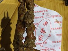 -毅祥斋老孙家泡馍(北院门鼓楼店)