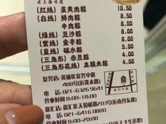 -璐坊粽王(复兴中路店)