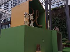-OCT PARK欢乐时光