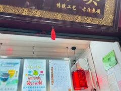 门面-阿姨奶茶专卖(舌涧道杭州惠民路创始店)