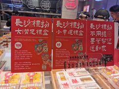 -墨茉点心局(梅溪湖新天地一店)