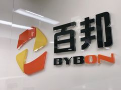 -百邦苹果官方授权维修(文景大厦店)