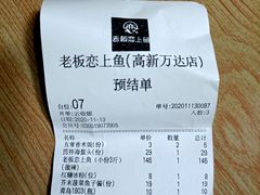 -老板恋上鱼(高新万达店)