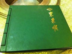 -东来顺饭庄(金泉广场店)