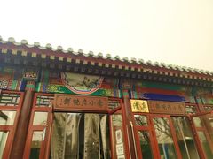 -李小老烧饼(常营民族家园店)