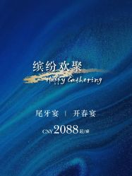 -无锡君来洲际酒店·宴会厅