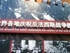 -中国人民抗日战争纪念馆