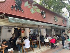 门面-黑竹香鸡(营和巷店)