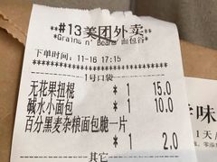 -面包谷Grains n' Beans(九号公馆店)