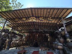 -海南槟榔谷黎苗文化旅游区