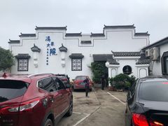 -冯家大院·地道龙游土菜
