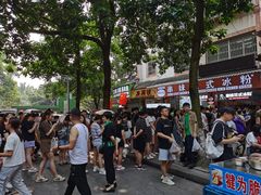 -串妹花式冰粉(乐山总店)