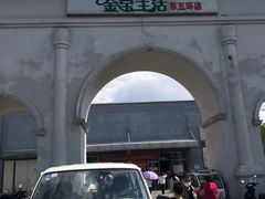 -金宝生活市场(东五环店)