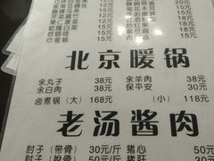 菜单-鼎香润(德胜门内店)