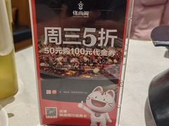 -锦尚阁烤鱼(望京新荟城店)