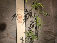 -觅唐MITONG(鸟巢店)